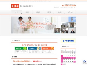 篠ノ井地所株式会社