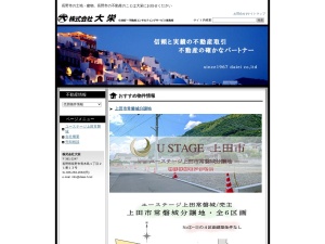 株式会社大栄