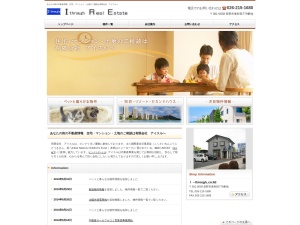 有限会社アイスル