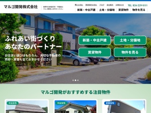 マルゴ開発株式会社