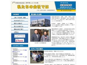 株式会社松澤工務店