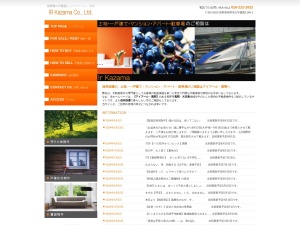 有限会社アイアール・風間