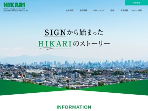 光株式会社