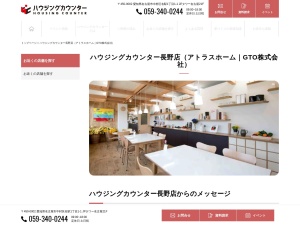ＧＴＯ株式会社