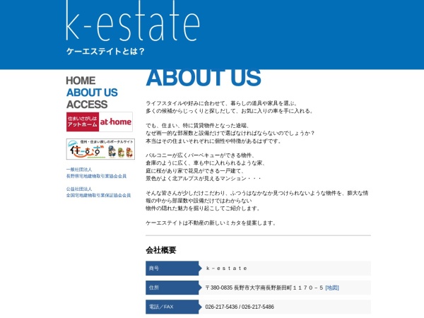 ｋ－ｅｓｔａｔｅ