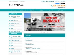 コナミ商事株式会社