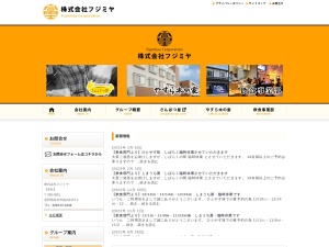 株式会社フジミヤ