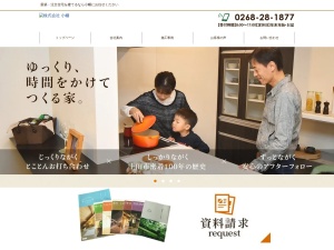 株式会社小幡