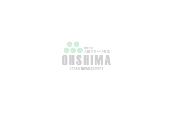 株式会社大島グリーン開発
