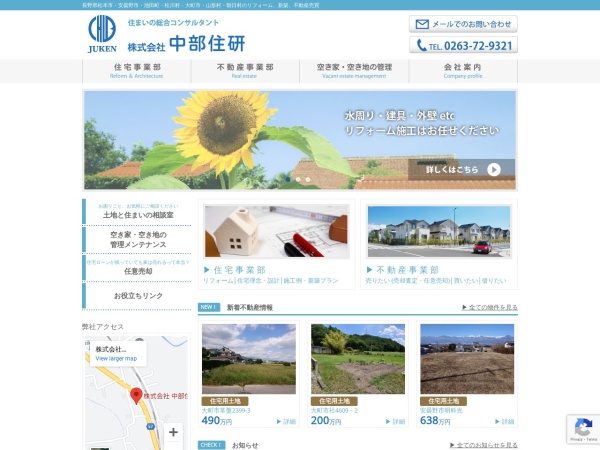株式会社中部住研