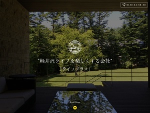 株式会社ライフプラス