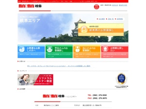 株式会社ミニミニ岐阜