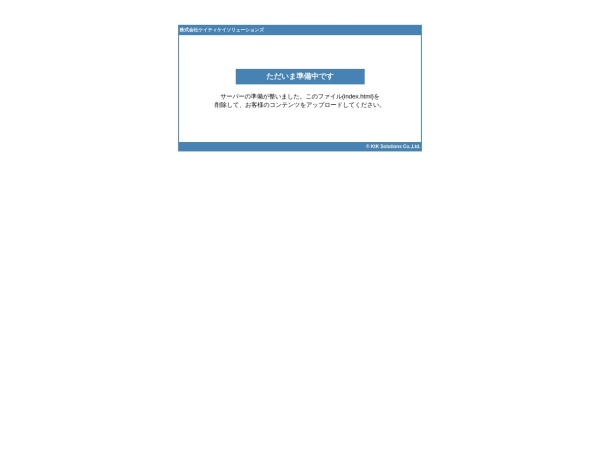 有限会社佐藤建築