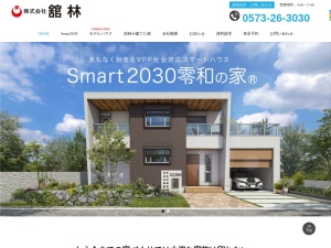株式会社舘林林業