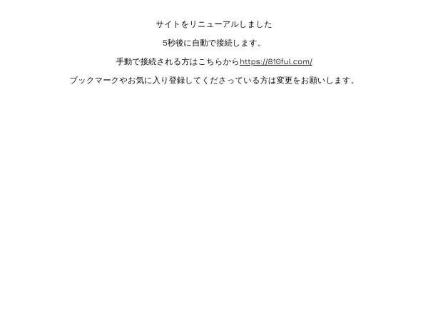 ハートフルマンション株式会社