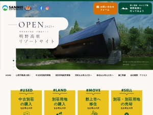 山明不動産株式会社