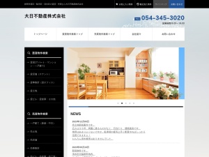 大日不動産株式会社