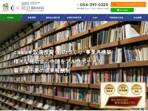 株式会社エコ・ブレーンズ