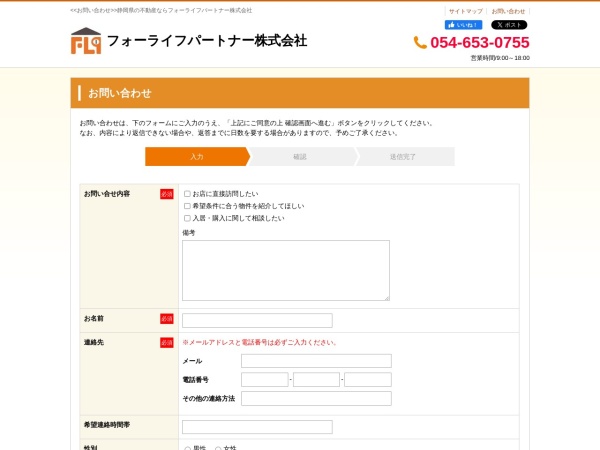 フォーライフパートナー株式会社