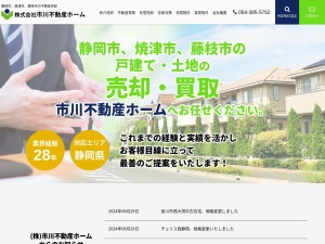 株式会社市川不動産ホーム
