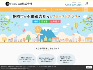 ＦｉｒｓｔＧｌａｓｓ株式会社