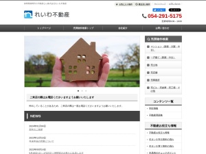 株式会社れいわ不動産