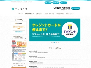 モノツクリ株式会社