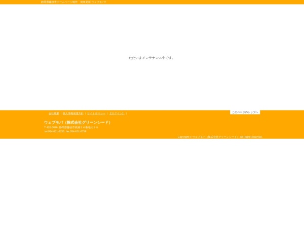 ワコー開発有限会社