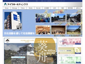 株式会社アイワホールディングス