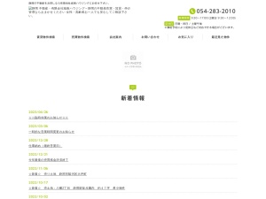 有限会社城南ハウジング