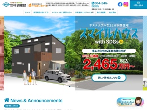 株式会社相羽建設