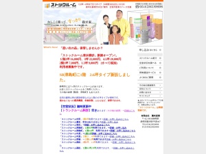 有限会社藁科産業