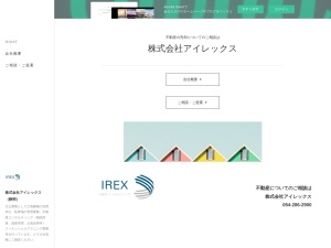 株式会社アイレックス