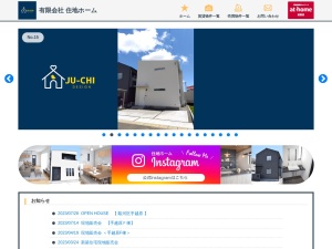 有限会社住地ホーム