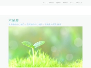 有限会社リアルエージェント
