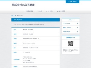 株式会社丸山不動産