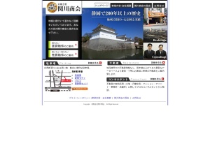 有限会社関川商会