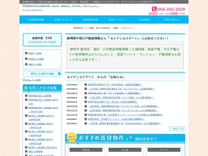 有限会社セイナンエステート
