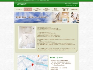 株式会社あいホーム