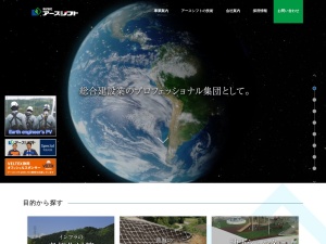 株式会社アースシフト