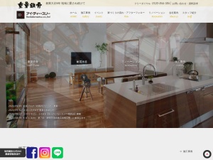 池田建設株式会社