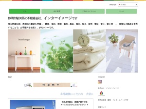 株式会社インターイメージ