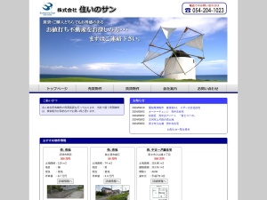株式会社住いのサン