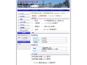 静岡ビルサービス株式会社