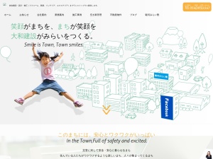 大和建設株式会社