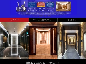 株式会社ウィズコーポレーション