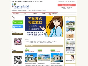 株式会社プロパティ