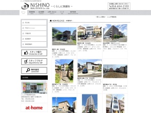 にしの不動産株式会社