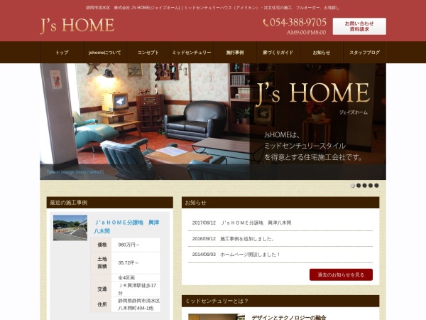 株式会社Ｊ’ｓＨＯＭＥ