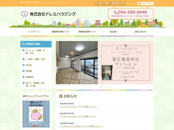 株式会社ドレミハウジング